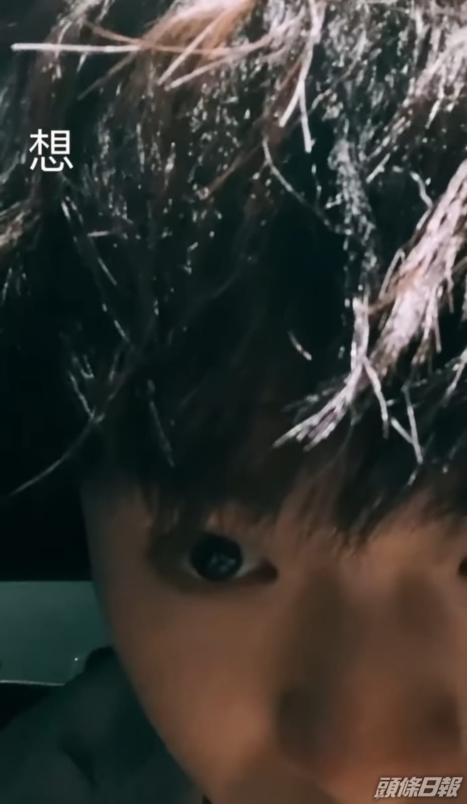 Ian自拍照留言「想」......